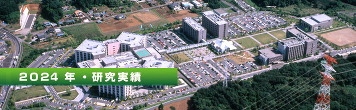 研究実績2024年・画像診断科